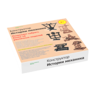 Набор "Истории механика" - «globural.ru» - Апрелевка