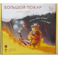 Подвижная развивающая игра "Хранимиры. Большой пожар" - «globural.ru» - Апрелевка