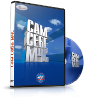 Электронное издание "Сам себе МЧС" - «globural.ru» - Апрелевка