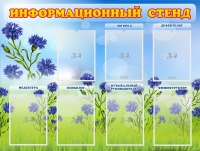 Стенд информационный с 7 карманами - «globural.ru» - Апрелевка