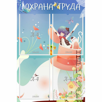 Стенд "Охрана труда" с 4 карманами - «globural.ru» - Апрелевка