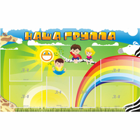 Стенд "Наша группа" 1.35x0.8 - «globural.ru» - Апрелевка