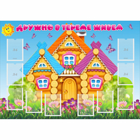 Стенд "Дружно в тереме живем" - «globural.ru» - Апрелевка