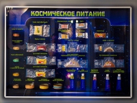 Стенд-макет "Космическое питание - «globural.ru» - Апрелевка