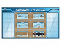 Панно для установки реабилитационных тренажерных модулей c маркерными полями - «globural.ru» - Апрелевка