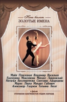 DVD «Откровения балетмейстера Федора Лопухова» - «globural.ru» - Апрелевка