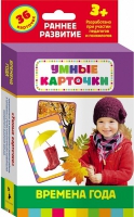 Карточки Домана "Времена года" - «globural.ru» - Апрелевка