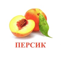 Карточки Домана "Фрукты" - «globural.ru» - Апрелевка