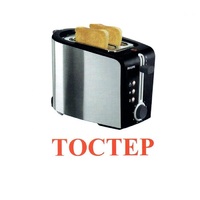 Карточки Домана "Бытовая техника-2" - «globural.ru» - Апрелевка