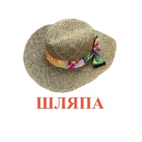 Карточки Домана "Одежда-2" - «globural.ru» - Апрелевка