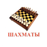 Карточки Домана "Спортинвентарь-1" - «globural.ru» - Апрелевка