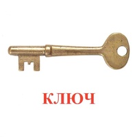 Карточки Домана "Дом-Бытовые предметы" - «globural.ru» - Апрелевка