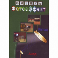 DVD Фотоэффект - «globural.ru» - Апрелевка