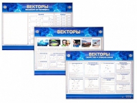 Интерактивный электрифицированный стенд "Векторы" - «globural.ru» - Апрелевка