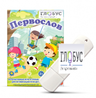 Игры для активизации речи детей с ТНР "Первослов" на USB-носители - «globural.ru» - Апрелевка