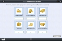 Интерактивные курсы. Биология 8 класс. Расширенный - «globural.ru» - Апрелевка