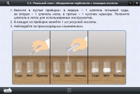 Интерактивные курсы. Химия 10 класс. Расширенный - «globural.ru» - Апрелевка