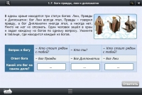 Интерактивные курсы. Информатика 8 класс. Базовый - «globural.ru» - Апрелевка