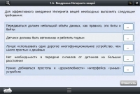Интерактивные курсы. Информатика 7 класс. Базовый - «globural.ru» - Апрелевка