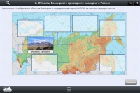 Интерактивные курсы. География 6 класс. Базовый - «globural.ru» - Апрелевка