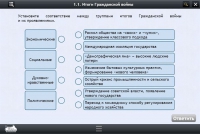Интерактивные курсы. История 10 класс. Базовый - «globural.ru» - Апрелевка