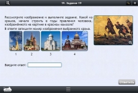 Интерактивные курсы. История 8 класс. Базовый - «globural.ru» - Апрелевка