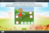 Интерактивные курсы. Окружающий мир 4 класс. Базовый - «globural.ru» - Апрелевка
