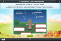 Интерактивные курсы. Окружающий мир 2 класс. Базовый - «globural.ru» - Апрелевка