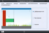Интерактивные курсы. Физика 9 класс. Расширенный - «globural.ru» - Апрелевка