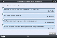 Интерактивные курсы. Русский язык 8 класс. Базовый - «globural.ru» - Апрелевка