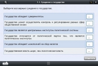 Интерактивные курсы. Обществознание 11 классы. Базовый - «globural.ru» - Апрелевка