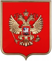 Герб России  на щите МДФ (42 х 50 см) - «globural.ru» - Апрелевка