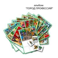 Город Профессий. Развивающие пособия на липучках - «globural.ru» - Апрелевка