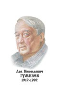 Комплект портретов "Русские историки" - «globural.ru» - Апрелевка