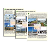 Комплект таблиц по географии раздаточных "Уникальные объекты Азиатской части России" (цвет., лам., формат А4, 8 штук) - «globural.ru» - Апрелевка