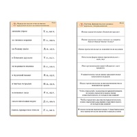 Комплект карточек (10) "Обучающий калейдоскоп. Имя прилагательное" - «globural.ru» - Апрелевка