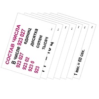 Опорные таблицы по математике 3 класс - «globural.ru» - Апрелевка