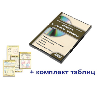 Интерактивный наглядный комплекс "Алгебра и начала анализа" - «globural.ru» - Апрелевка