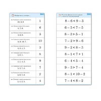 Комплект карточек (10) "Обучающий калейдоскоп. Больше, меньше, равно" - «globural.ru» - Апрелевка