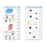 Комплект карточек (10) "Обучающий калейдоскоп. Геометрические фигуры" - «globural.ru» - Апрелевка
