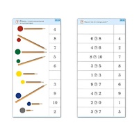 Комплект карточек (10) "Обучающий калейдоскоп. Основы счета" - «globural.ru» - Апрелевка