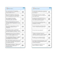 Комплект карточек (10) "Обучающий калейдоскоп. Сложение и вычитание в пределах 20" - «globural.ru» - Апрелевка