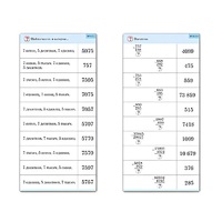 Комплект карточек (10) "Обучающий калейдоскоп. Сложение и вычитание в столбик" - «globural.ru» - Апрелевка
