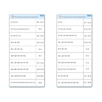 Комплект карточек (10) "Обучающий калейдоскоп. Умножение на 7, 8 и 9" - «globural.ru» - Апрелевка