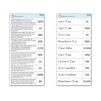 Комплект карточек (10) "Обучающий калейдоскоп. Величины" - «globural.ru» - Апрелевка