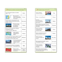 Комплект карточек (10) "Обучающий калейдоскоп. Города и страны" - «globural.ru» - Апрелевка