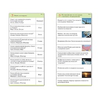 Комплект карточек (10) "Обучающий калейдоскоп. Земля - часть вселенной" - «globural.ru» - Апрелевка