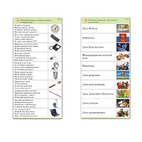 Комплект карточек (10) "Обучающий калейдоскоп. Общество" - «globural.ru» - Апрелевка