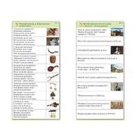 Комплект карточек (10) "Обучающий калейдоскоп. Страницы истории" - «globural.ru» - Апрелевка