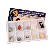 Коллекция раздаточная "Сырье для химической промышленности"  - «globural.ru» - Апрелевка